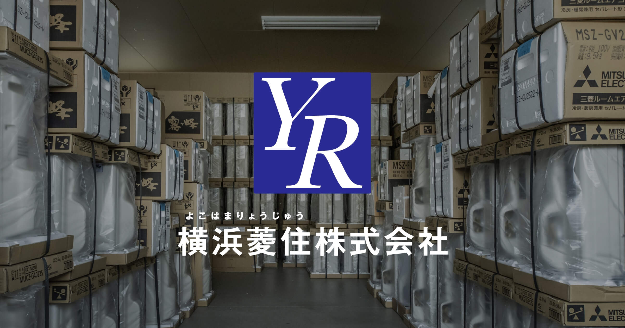 工務店・設計事務所様へ | 神奈川県を中心とした空調工事